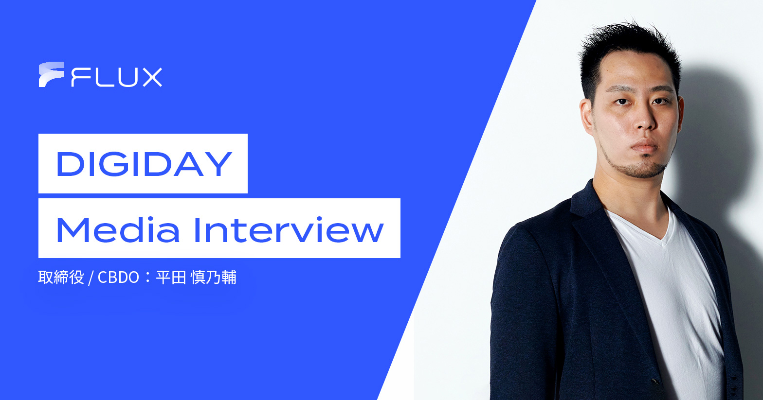 DIGIDAY Media Interview