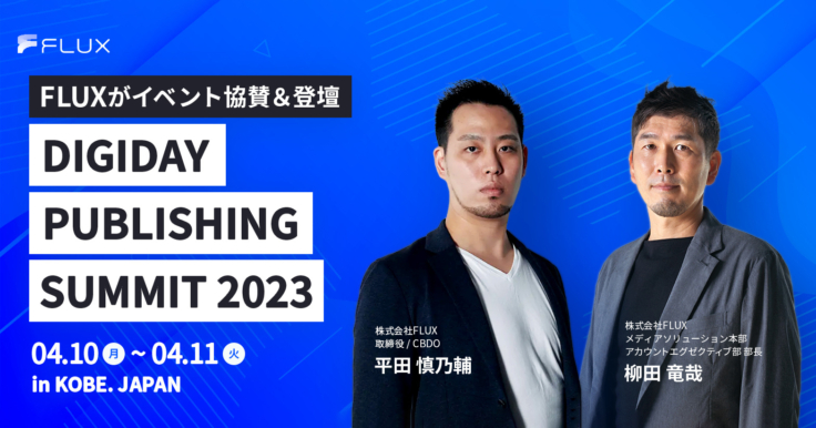 DIGIDAY PUBLISHING SUMMIT 2023